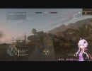 分隊を晒すスタイルのBF1　【結月ゆかり実況】　part 5