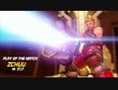 【Overwatch】4500のソンブラが強過ぎる(ﾏｰｼｰ専:3942)