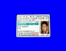 イケ免許BB+使用例