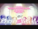 【CHAOS;CHILD らぶchu☆chu!!】OPに中毒になる動画