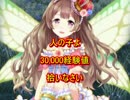 黒猫のウィズ　経験値30000超え！覇級を簡単攻略　周回だ！