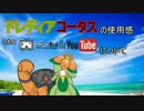 【ポケモンSM】ドレディアコータスとニコニコとYoutubeを語る【WCS S2-8】　