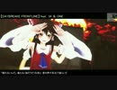 【東方MMD】れいまり×さくみょんで「DAYBREAK FRONTLINE」を踊ってもらった