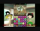 レアガチャ禁止のパズドラ　#15　アテナ降臨　アーサーパ　ゆっくり実況