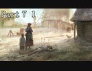 【The Witcher】失われた記憶と復讐と… 71【実況】