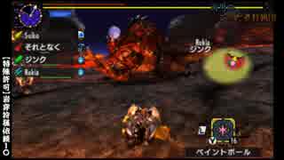 【MHX】雨男のごった煮狩猟団～二つ名テツカブラ編～