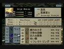 【魔の章】ＦＦＴを実況プレイ２６