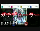 【シャドウバース】ディーラーヴァンパイアでマスターランク実況part14