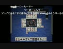 光の戦士達の ま雀【実況プレイ】その71