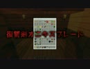 【Minecraft】オシャレな喫茶店で暮らしたい。 #8【二人実況】