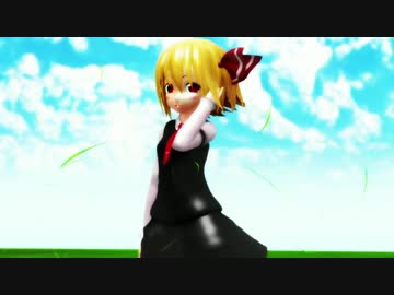 【毎月七日はルーミアの日】ルーミアでゴーストルール