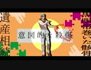 【ジョジョMMD】九龍レトロ【常敏さん動画】
