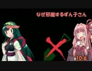 第⑨回うっかり卓ゲ祭りカウントダウン～CM式その１