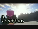 俺、マイクラするわ　２話