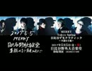 17.02.27 FM802「REDNIQS」MERRYコメント
