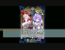 白猫プロジェクト　WingsofheartS　守護天使と破壊の悪魔　ストーリー　１話