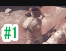 #1【2周目】難易度VHで逝くNieR:Automata【実況プレイ動画】