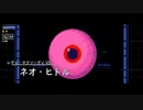【ローグレガシー】ネオ・ヒドルをノーダメクリアする成敗動画【弾幕】