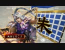 朱治1枚から物資を集める三国志大戦　第88話「しゅちととら」