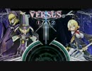 BBCF カルル　熱帯30　投コメ付き