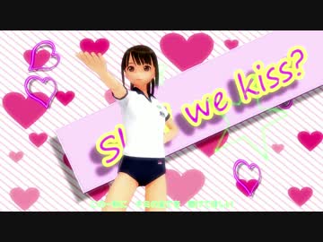 【MMD】体操着でone_more_kiss（PV作成キットを使ってみるの巻）