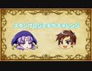 【千年戦争アイギス】ユリアン＆リルケのCha★Bang・de・Night【第1回】