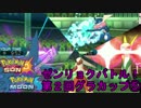 【ポケモンSM】ゼンリョクバトル！第2回グラカップ⑤【仲間大会】