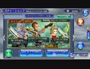 【DFFOO】バルフレアイベントガチャ１１連！