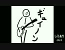【オリジナル曲】c64/しろあり【インスト】