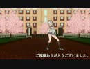 【MMD艦これ】鹿島じゃダメよ♡【カメラ固定・字幕有】