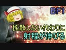 [BF1]第一次大戦の勝利目指して！！part11（ゆっくり実況）