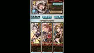 [グラブル] 竜の試練 1ターン 脳筋コロ杖編成 [火パ汁あり]