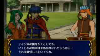 #17ファイアーエムブレム　蒼炎の軌跡実況　難易度マニアック