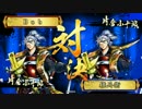 【思い出保管用戦国大戦】③