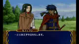 #18ファイアーエムブレム　蒼炎の軌跡実況　難易度マニアック