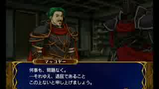 #19ファイアーエムブレム　蒼炎の軌跡実況　難易度マニアック