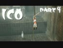 【ICO】この手を繋いで【実況】part4