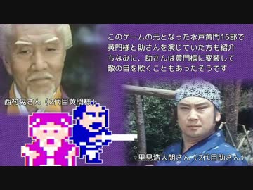 【実況】人生楽ありゃ苦苦苦もあるさ【水戸黄門】11