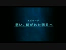 【実況】ちょっと東京行ってくるpart108【東京ザナドゥeX＋】