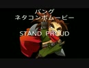 BBCF　バングネタコンボムービー【STAND PROUD】