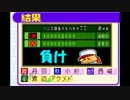【実況】 ご注文はハッピーセットですか？ 【パワポケ6裏】 パート3