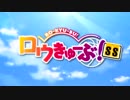 【復活！】小学生は最高だぜ【サイコガン】
