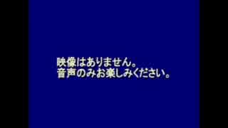 老人と子供のポルカ・リミックス（音声のみ）