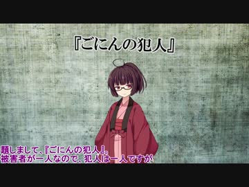 雨宿り探偵２　後編【VOICEROID劇場】