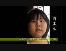 肉まんYouTuber 私の流儀