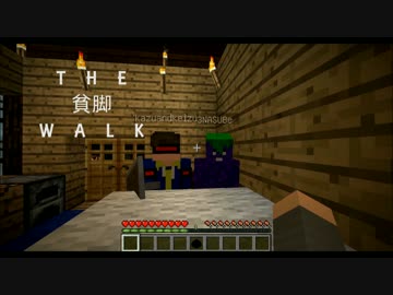 【マルチ実況】THE貧脚WALK.座談会の１【Minecraft】