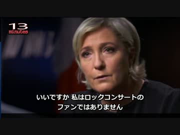マリーヌ・ル・ペン インタビュー 2017年3月5日【日本語字幕】