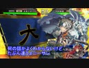 【三国志大戦】 王異ちゃんの勘違い 4個目(終) 「馬も虎も同じ」
