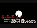 【ニコカラ】「―」【off vocal】