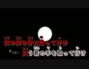 【ニコカラ】「―」【off vocal】コーラス有
